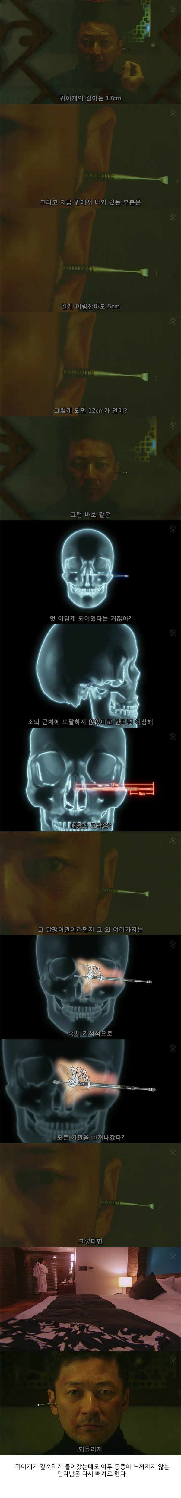  귀 이개 | 인스티즈