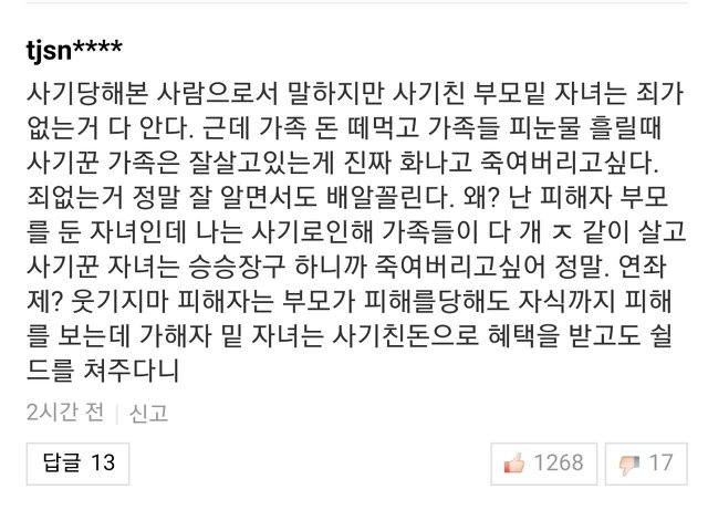 마닷이 해결하고 자숙해야한다 vs 부모 밑 자식은 죄가 없다 | 인스티즈
