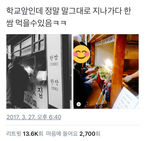 코리안 서브웨이 | 인스티즈