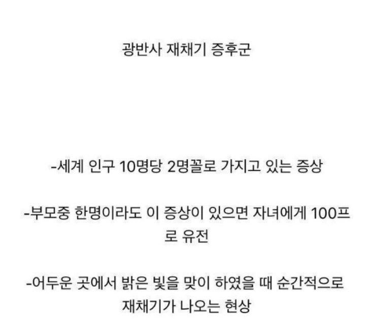 동양인 중 25％가 가진 현상 | 인스티즈