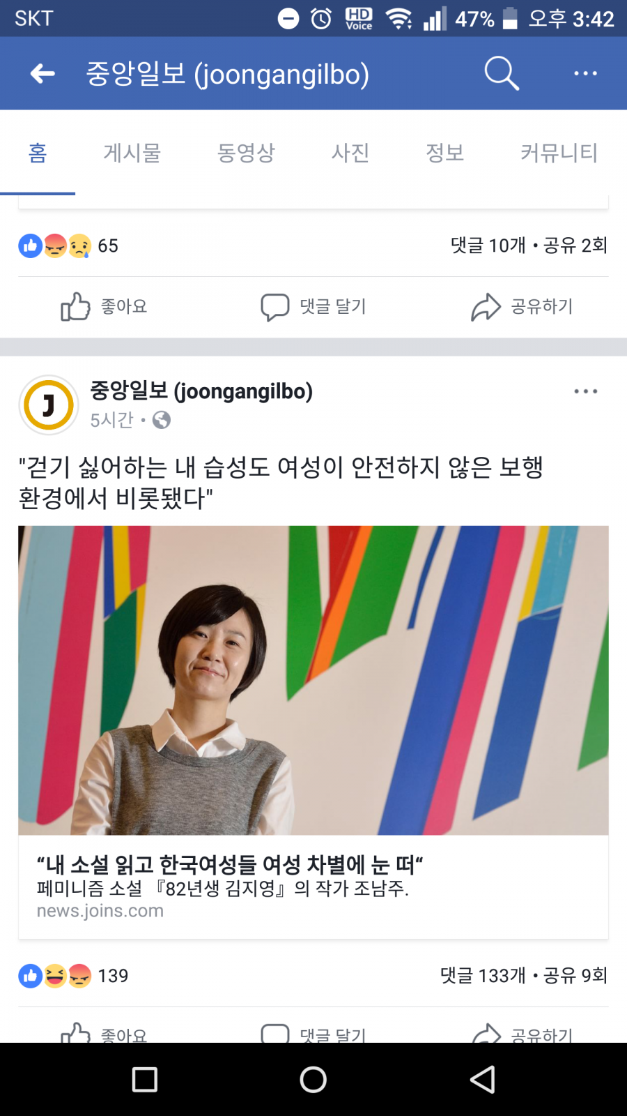 내가 걷기 싫어하는 이유는 바로.jpg | 인스티즈