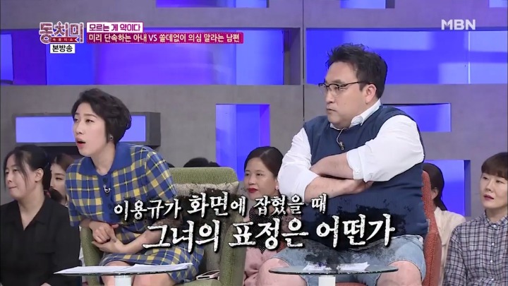 남편 몰래 주위 여자들을 감시하는 유하나.jpg | 인스티즈