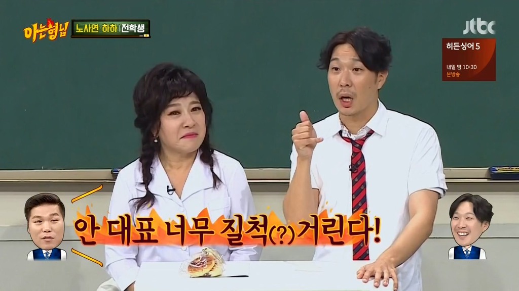 [아는형님] 아빠가 반대한다는데요? | 인스티즈