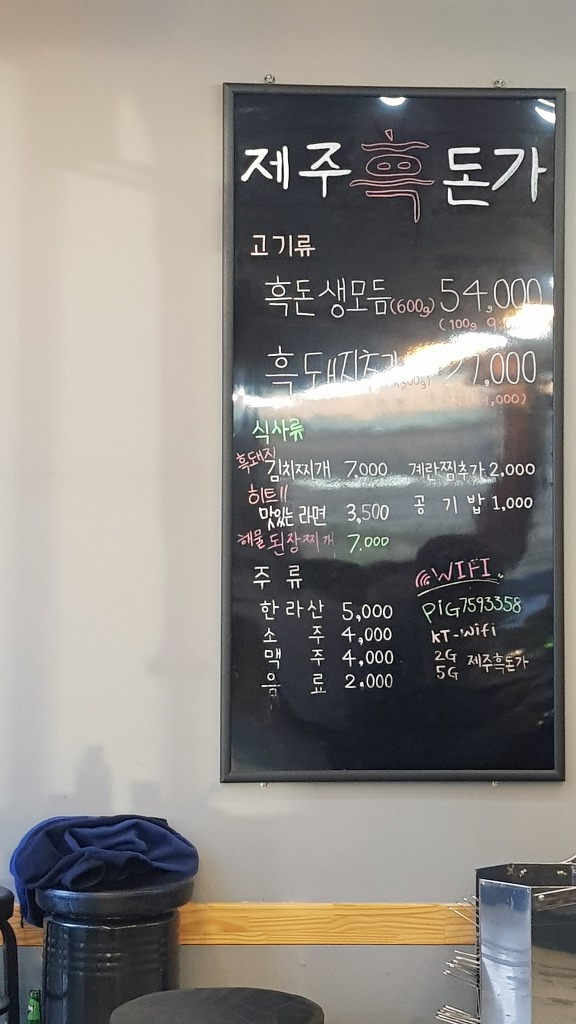 흑돈가 이미지