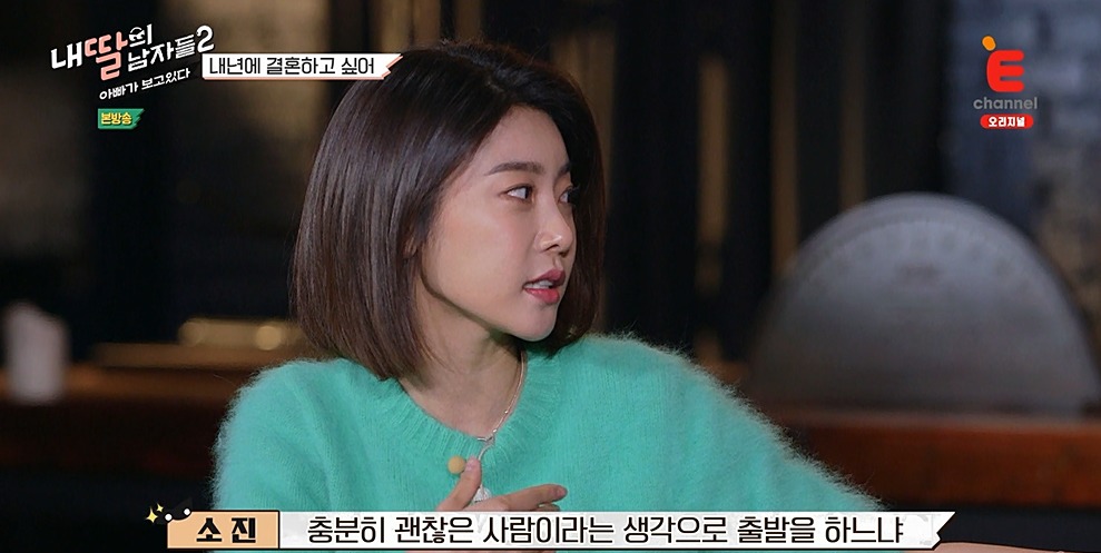 여자의 마음을 잘 이해해주는 소진 | 인스티즈