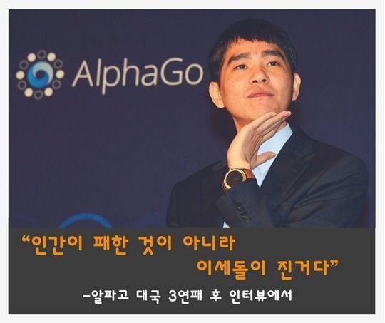이세돌 목소리가 특이한 이유.jpg | 인스티즈