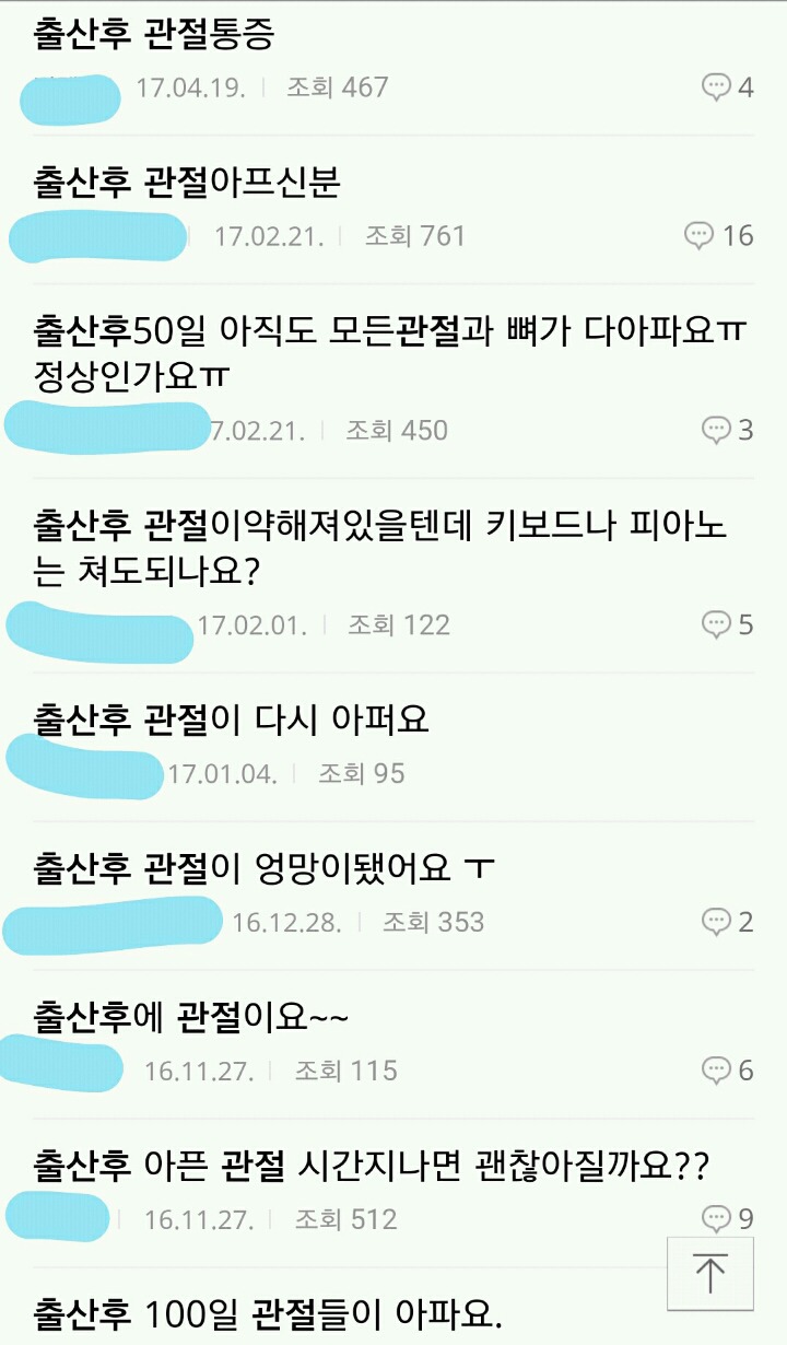 애 낳으면 생기는 일 ㄷㄷ | 인스티즈