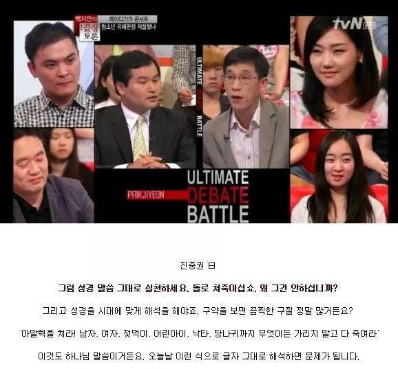 ???: "사실 우리나라는 그동안 동성애 청정국이었습니다." | 인스티즈