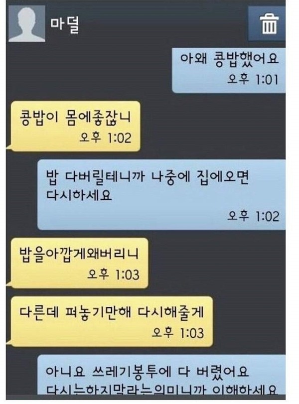 고3 동생이 엄마에게 보낸 문자.jpg | 인스티즈
