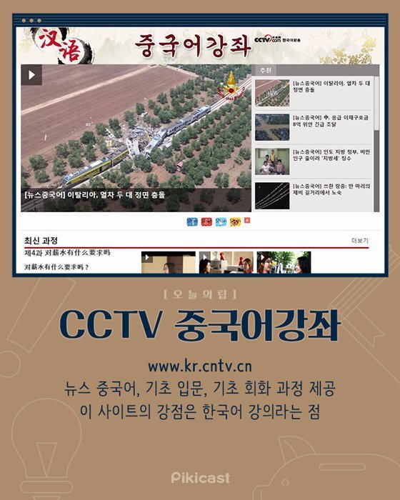 영어 & 일본어 & 중국어 무료 공부 사이트 모음 | 인스티즈