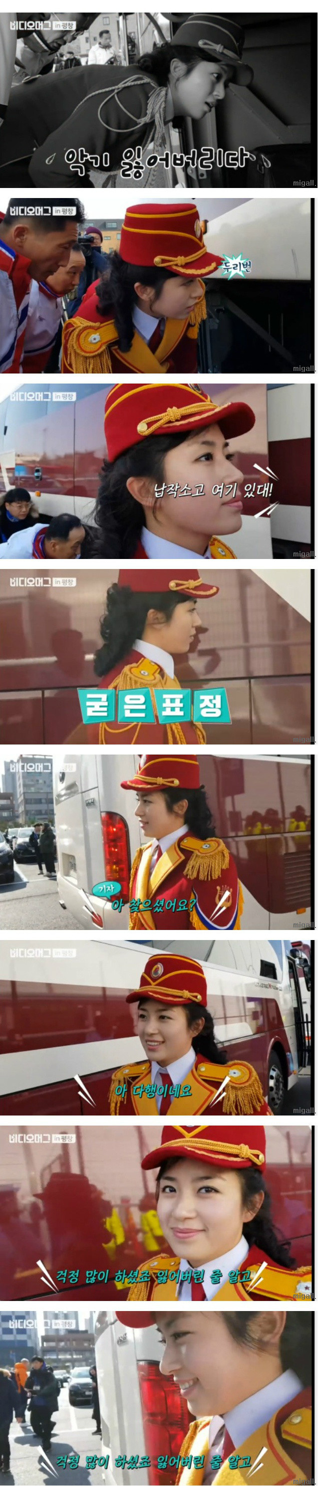 큰일날뻔한 북한응원단 처자 .jpg | 인스티즈