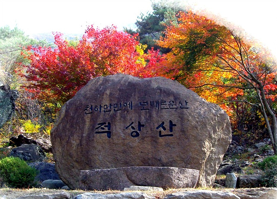 무주주유소 이미지