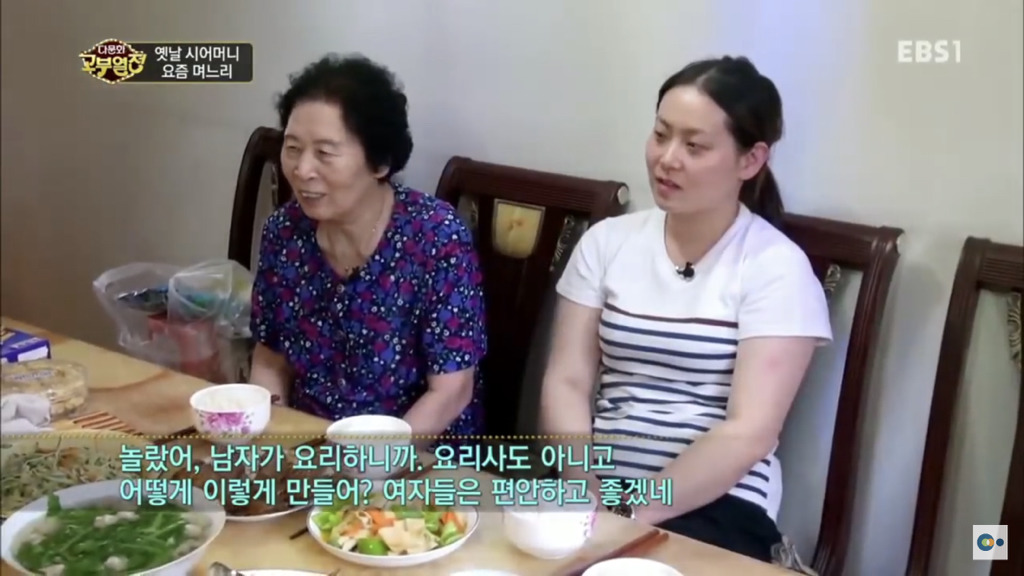 한국에서 시집살이 당하는 중국며느리 | 인스티즈
