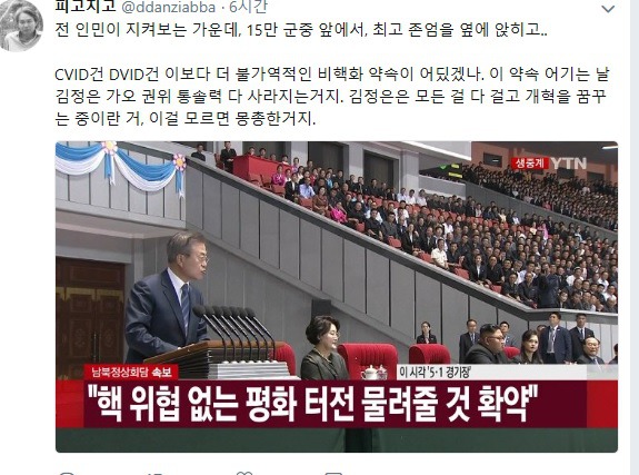 이 보다 더 확실한 비핵화 약속이 어디있을까 | 인스티즈