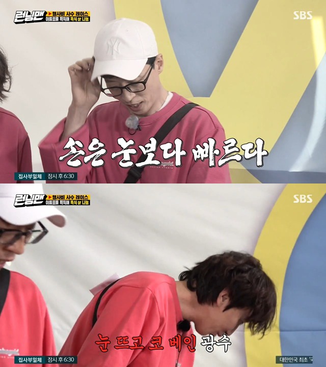 어제자 런닝맨 유재석 이광수 추잡한 수 싸움 심리전 ㅋㅋㅋㅋㅋㅋㅋ | 인스티즈