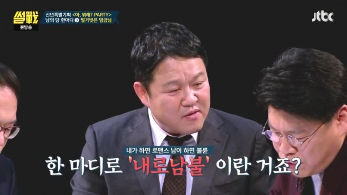 썰전 장제원 .gif | 인스티즈