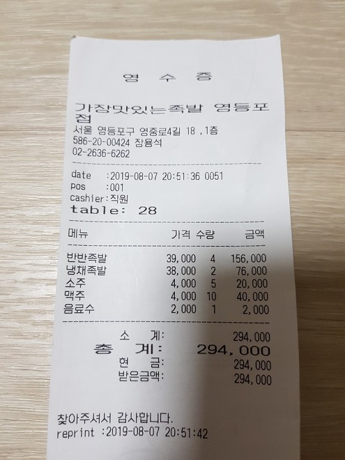 가장맛있는족발2호점 이미지