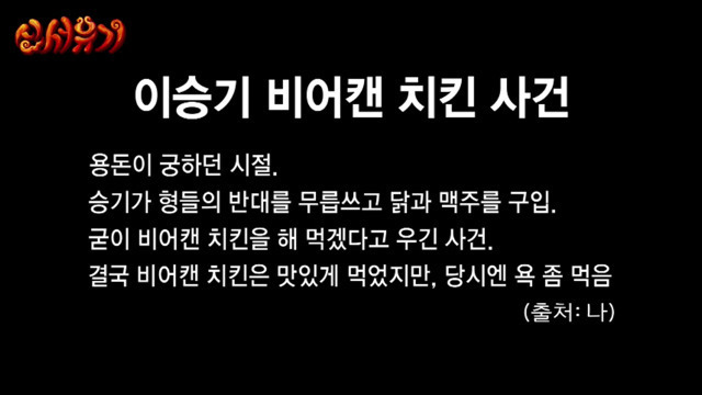 몇년전 복귀하고 적응못하는 강호동과 입대전, 인터넷방송에서 하드캐리하는 이승기 | 인스티즈