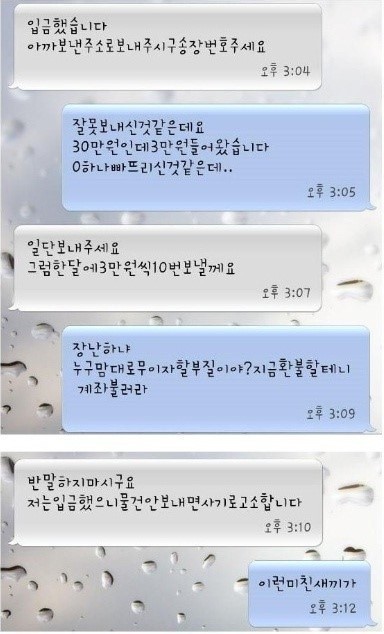 중고나라 정신병자들 | 인스티즈