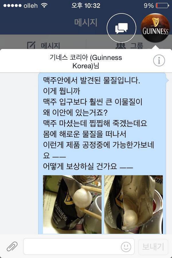 상품 설명을 잘 읽지 않아서 일어난 일 | 인스티즈