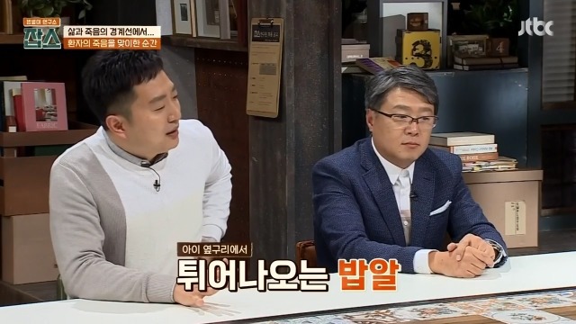 환자에게 사망선고를 할 때 의사가 느끼는 감정들 | 인스티즈