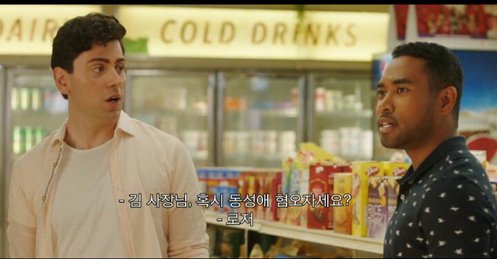 한국인 김 사장님과 게이의 대화 | 인스티즈