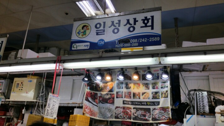 자갈치상회 이미지