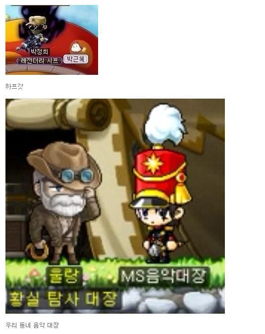 메이플스토리 닉값하기 | 인스티즈