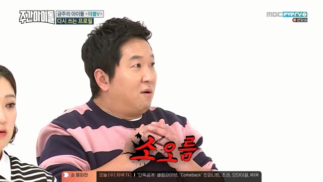 [주간아이돌] 눈이 광각렌즈 뺨치는 갓숙 | 인스티즈