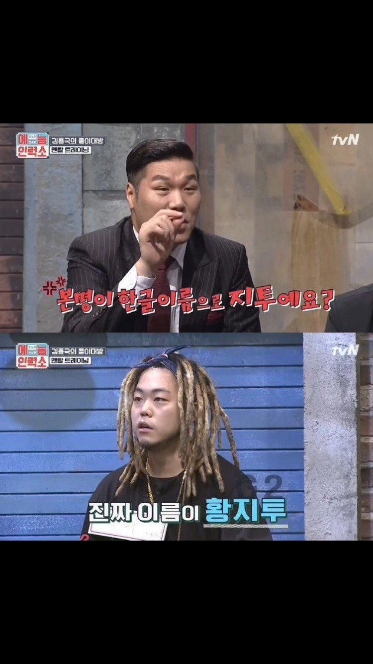 연예인 본명 레전드.jpg | 인스티즈