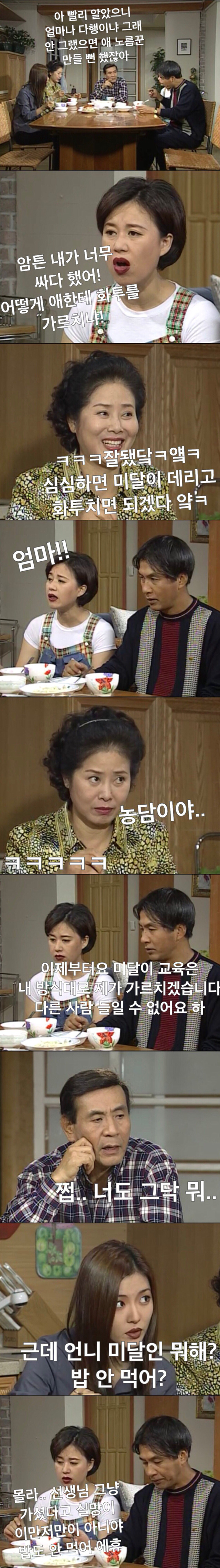순풍산부인과 151회 | 인스티즈