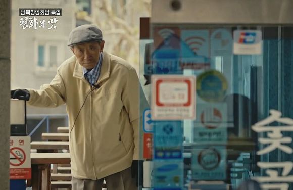 다큐평양의 맛 너무 슬펐던 이산가족 박근성 할아버님 이야기.jpg | 인스티즈