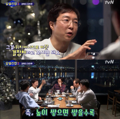 [알쓸신잡2] 진시황과 파라오가 싸우면 누가 이길까? (이과는 왜 긇애...?) | 인스티즈