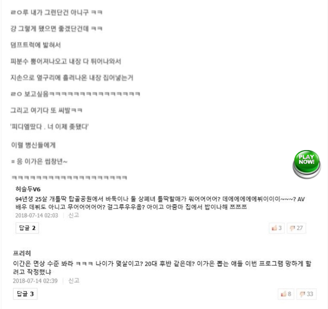 프로듀스 48) 이가은이 받은 악플 수준 | 인스티즈