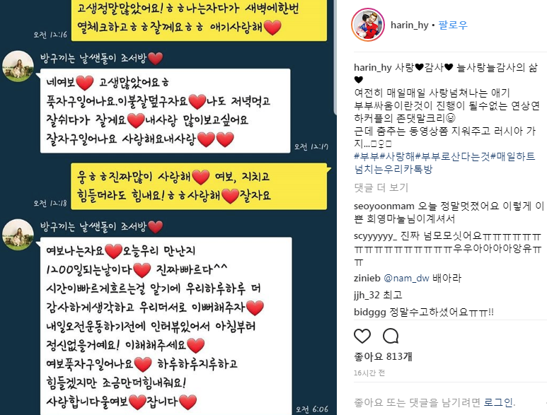 아내와 딸밖에 모르는 사랑꾼 조현우 ㄷㄷㄷ | 인스티즈