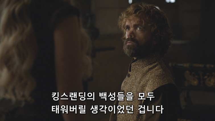 [왕좌의게임] 폭풍의 딸 78화 | 인스티즈