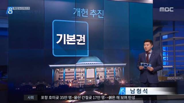 MBC 뉴스 인터뷰 조작 정리.jpg | 인스티즈
