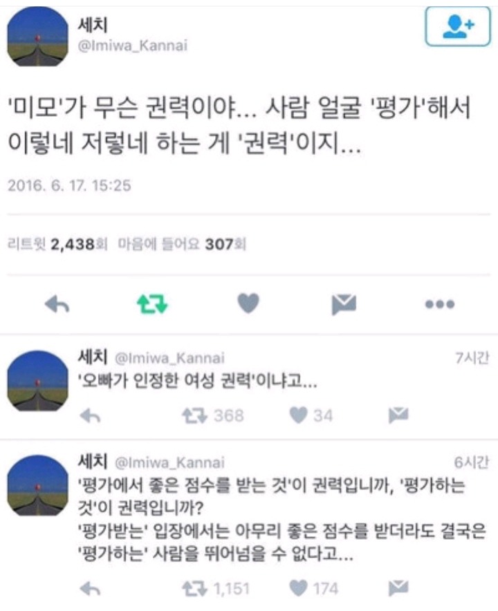 솔직히 여자의 미모가 권력인건 사실이지. 예쁜 여자는 어딜가나 대접받잖아.twt | 인스티즈