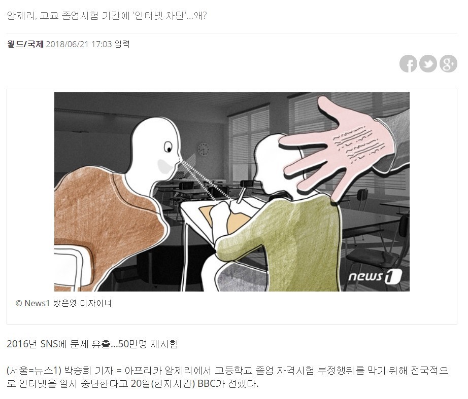 알제리의 군대식 일처리.jpgisa | 인스티즈