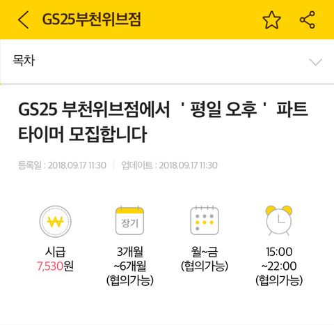 GS25 부천 위브점.jpg | 인스티즈