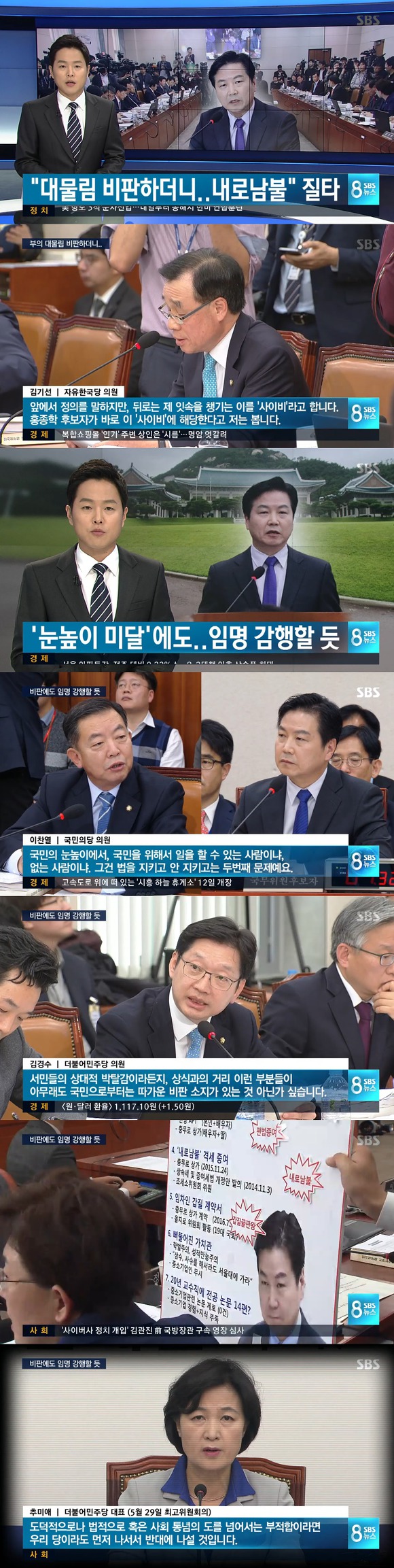 개심각한 오늘자 공중파 뉴스 수준.jpg | 인스티즈