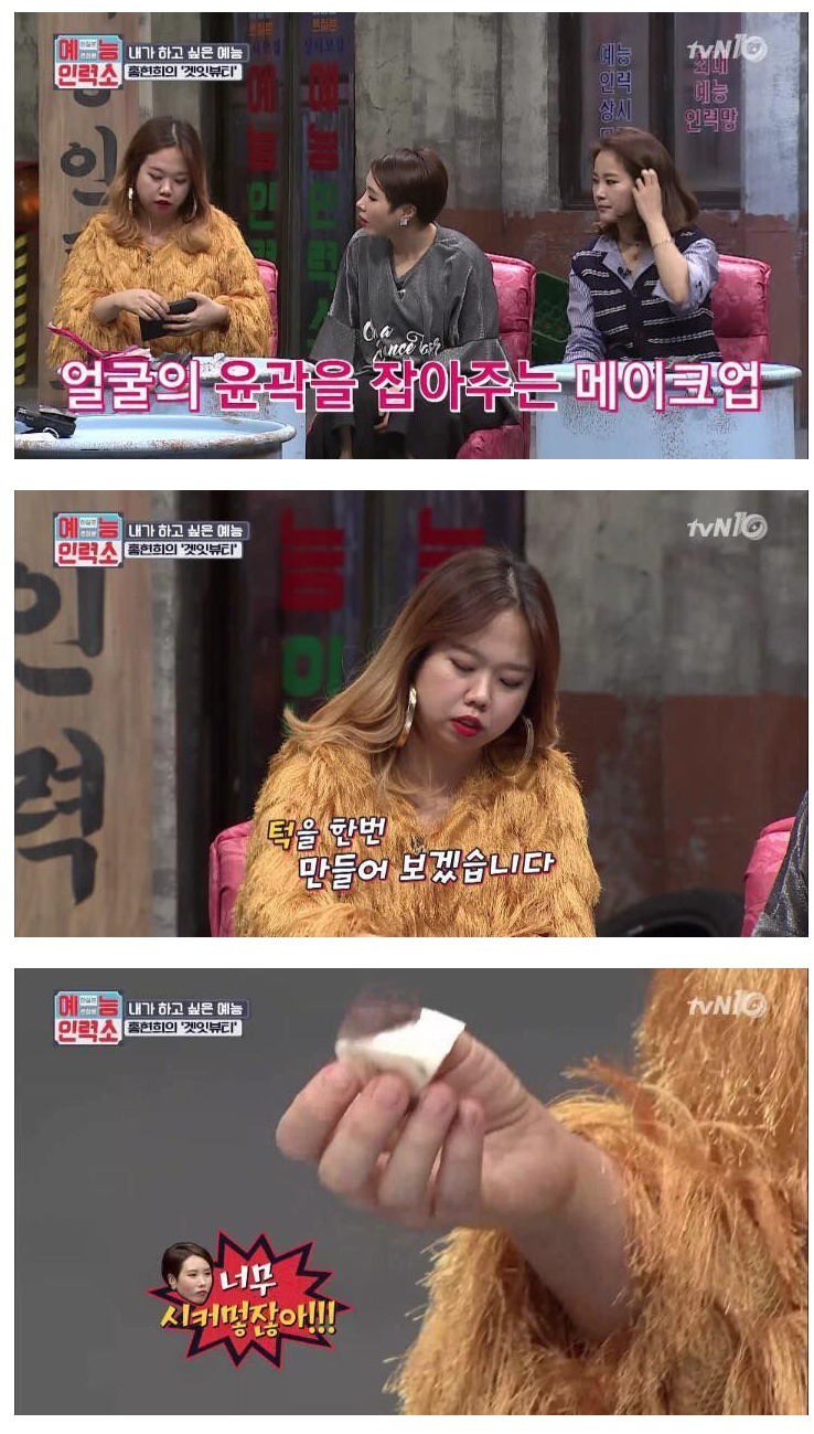 신기한 메이크업.jpg | 인스티즈