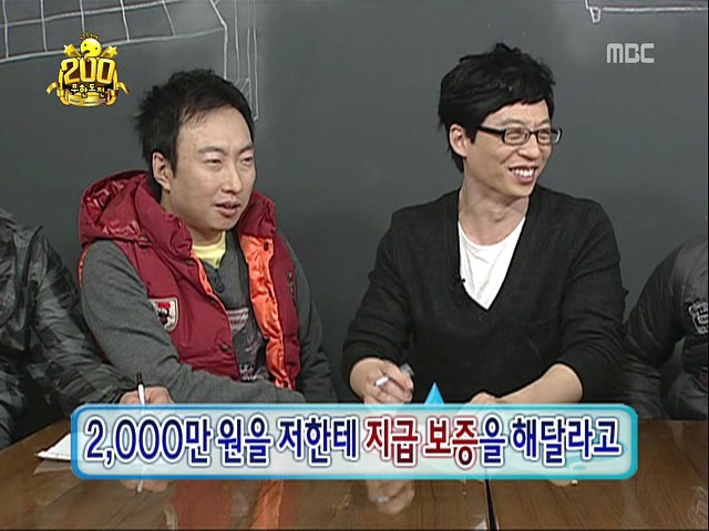 유재석이 정준하보다 박명수를 더 믿는 이유 | 인스티즈