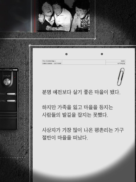 한국 최대 최악의 살인사건 - 우순경 총기난사 사건 (하) | 인스티즈