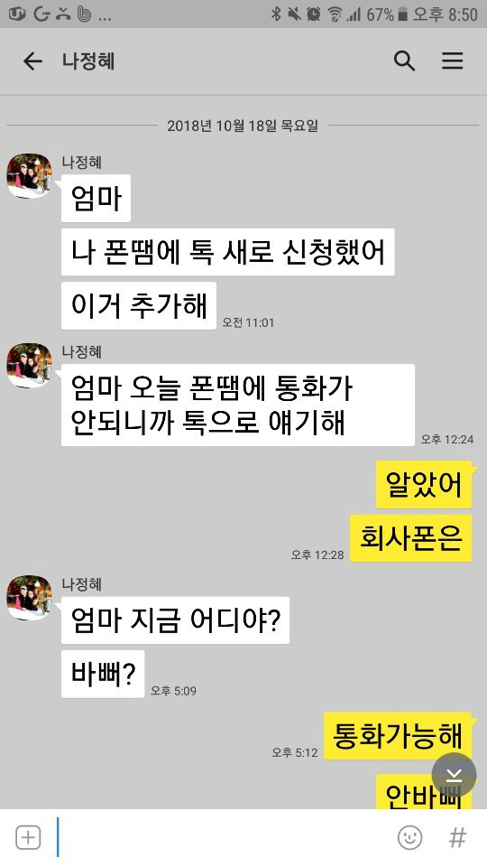  신종 피싱에 당할 뻔 했습니다. 조심하세요 | 인스티즈