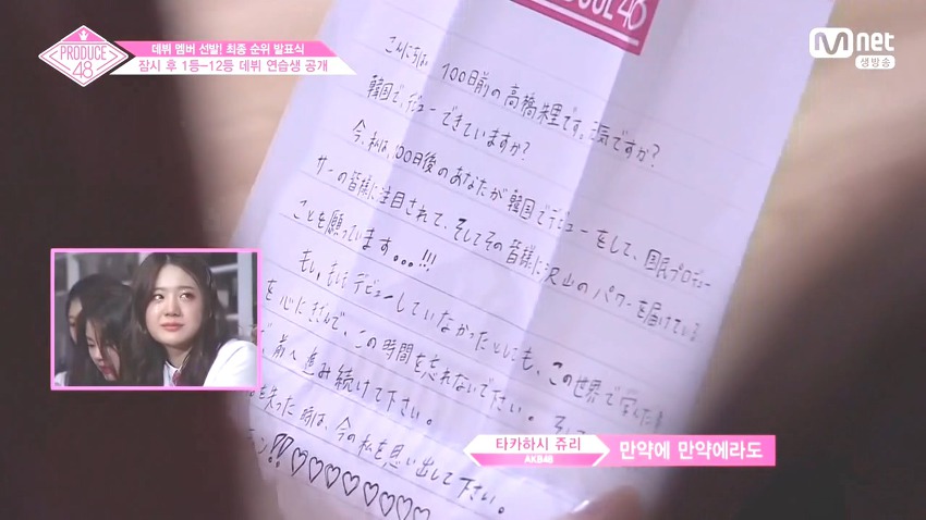 프듀48) 일본에서 잘 지내고 있는 다카하시 쥬리.gif | 인스티즈