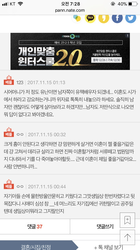 아들이 차린 생일상 받고 쓰러진 시어머니 | 인스티즈