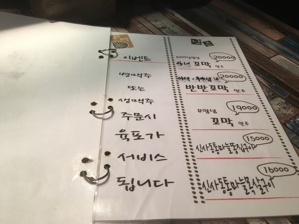 꼬막태 이미지