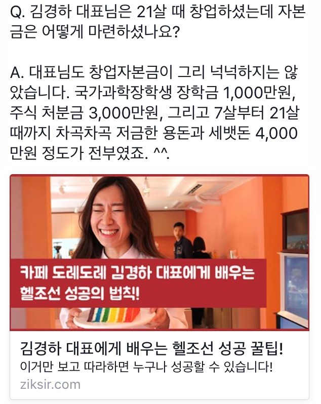 21살에 8천만원 생기는 법 | 인스티즈