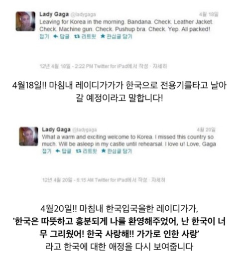 레이디갓가가 한국에서 콘서트를 하는 방식.jpg | 인스티즈